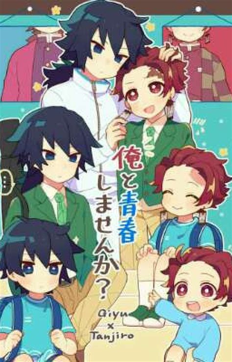 Giyuutan Stories .